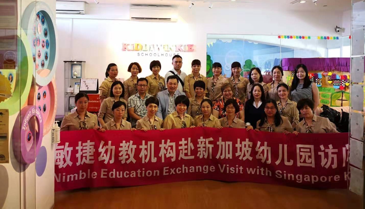 广州敏捷教育幼教机构考察团来访交流
